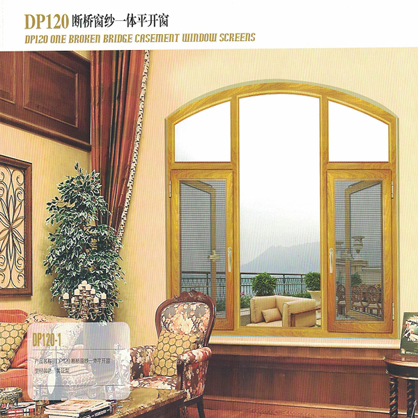 DP120斷橋紗窗一體平開窗