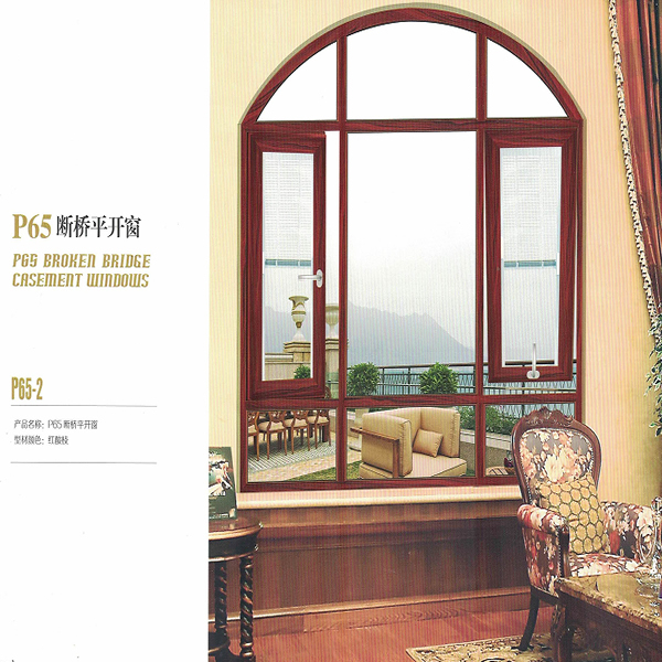 P65-斷橋平開(kāi)窗2