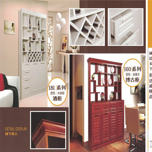 酒柜2
